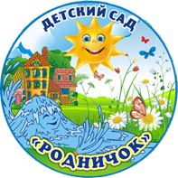 Муниципальное автономное дошкольное образовательное учреждение детский сад №18 &quot;Родничок&quot; муниципального образования город-курорт Геленджик