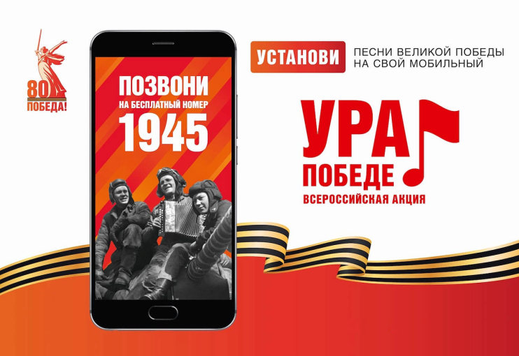 Ура победе!!! Ура победе!!!.